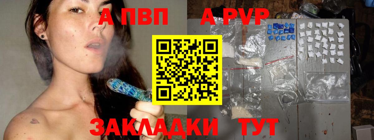 A-PVP СК Грязи