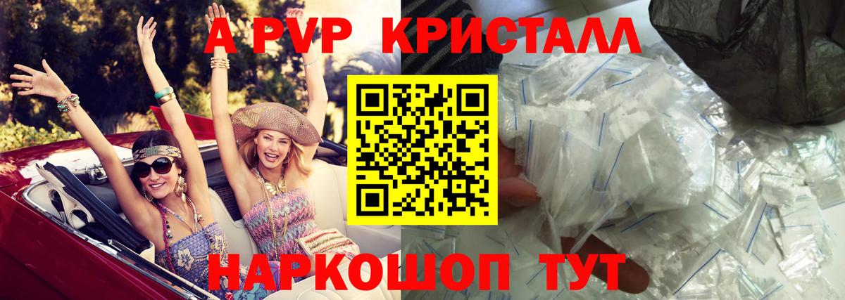 Грязи  А ПВП СК КРИС  Вход с VPN  Alpha-PVP  A-PVP СК КРИС 