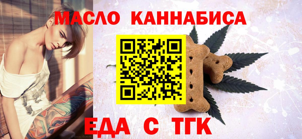 Грязи  Печенье с ТГК конопля  Вход с VPN 