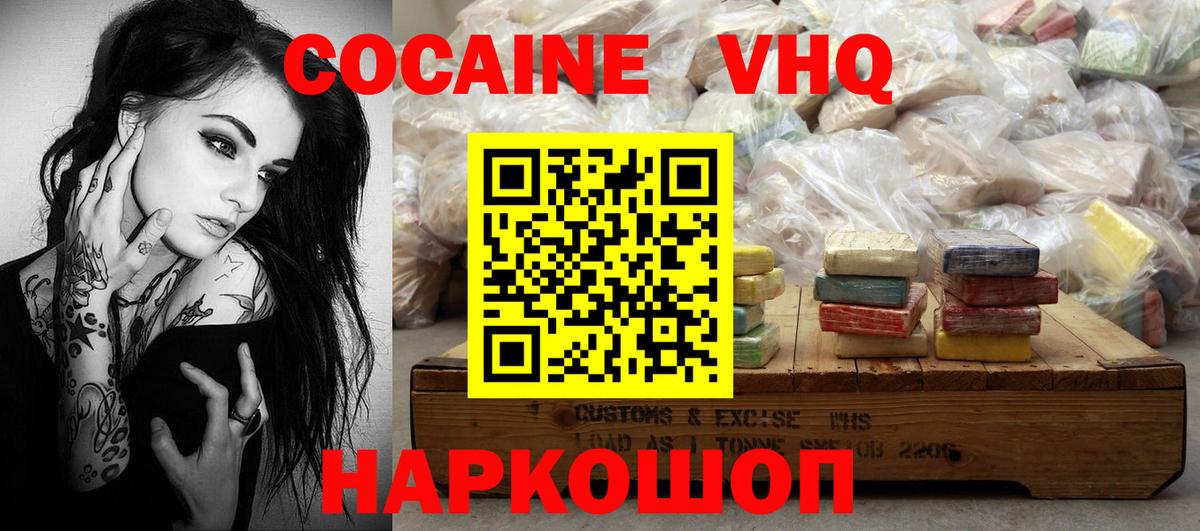 КОКАИН Fish Scale Грязи