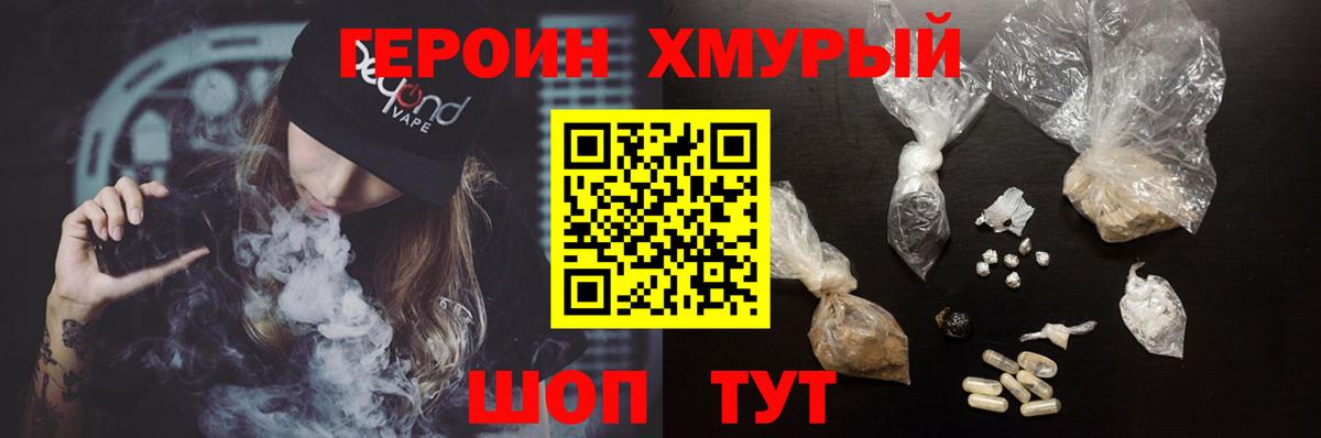 Грязи  ГЕРОИН герыч  Вход с VPN 