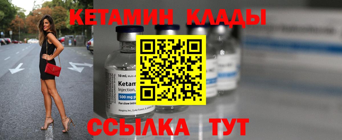КЕТАМИН ketamine  КЕТАМИН ketamine  Грязи  Вход с VPN 