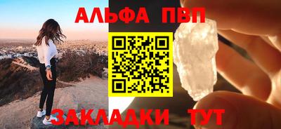 ALPHA PVP Балаково