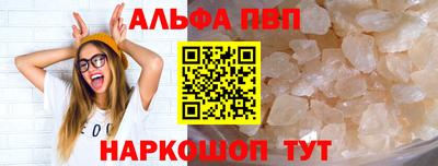 ALPHA PVP Балаково