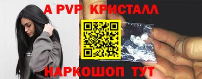 ALPHA PVP Балаково