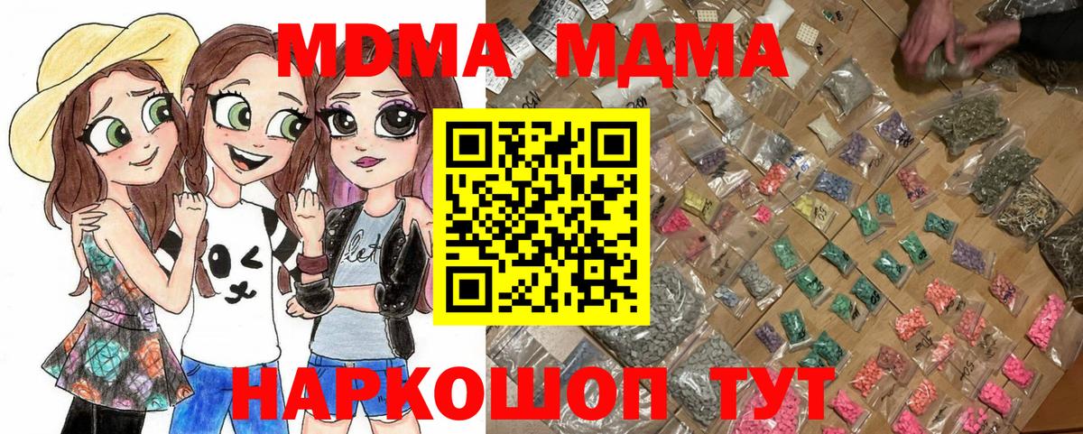 МДМА crystal Грязи