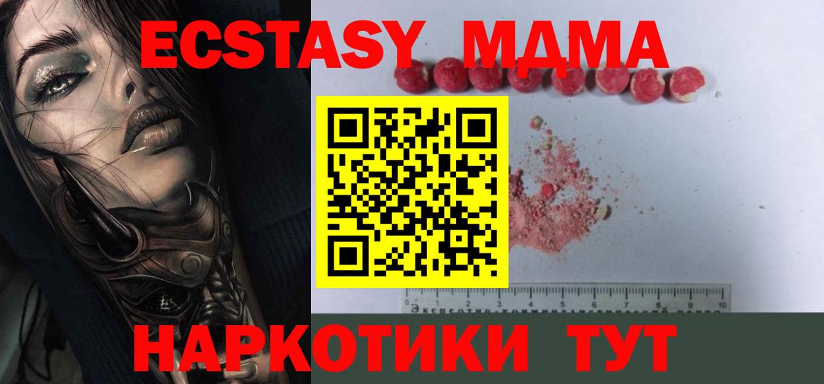 Грязи  МДМА VHQ  Вход с VPN  MDMA  МДМА кристаллы 