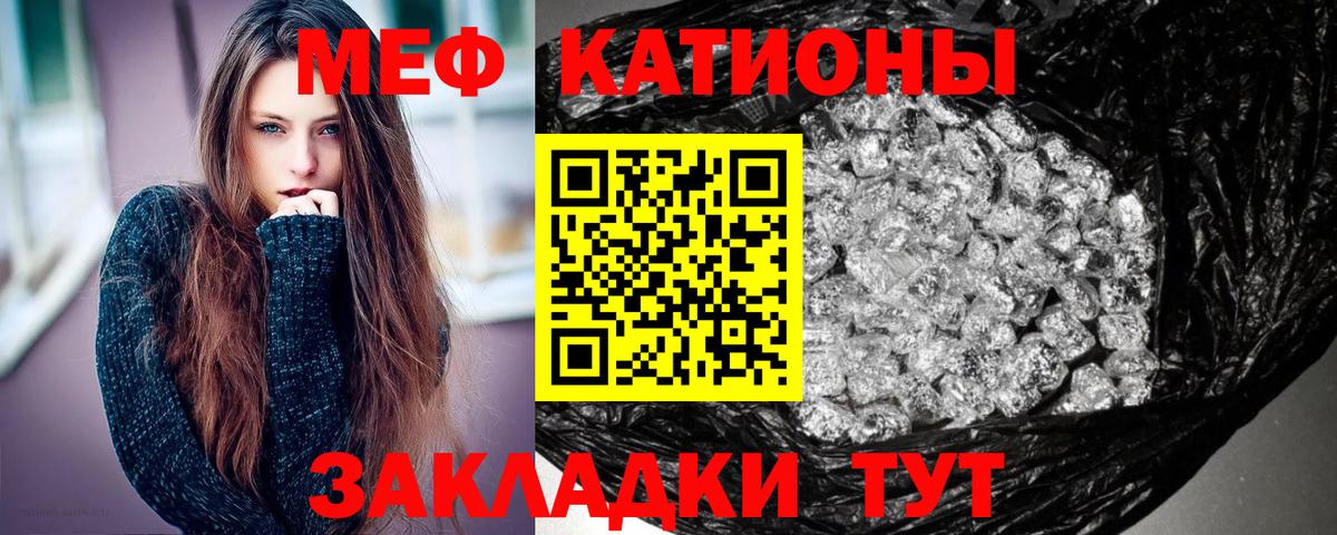 МЕФ мяу мяу  Вход с VPN  МЕФ  Мефедрон  Грязи 
