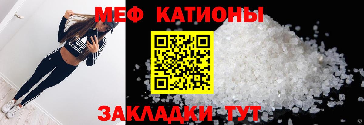 МЕФ мука Грязи