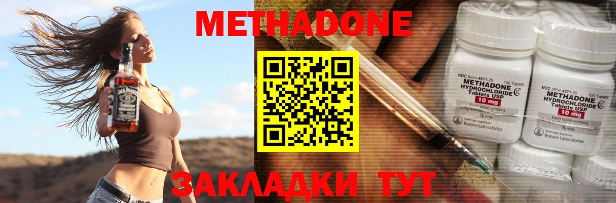 Грязи  Метадон мёд  Вход с VPN 