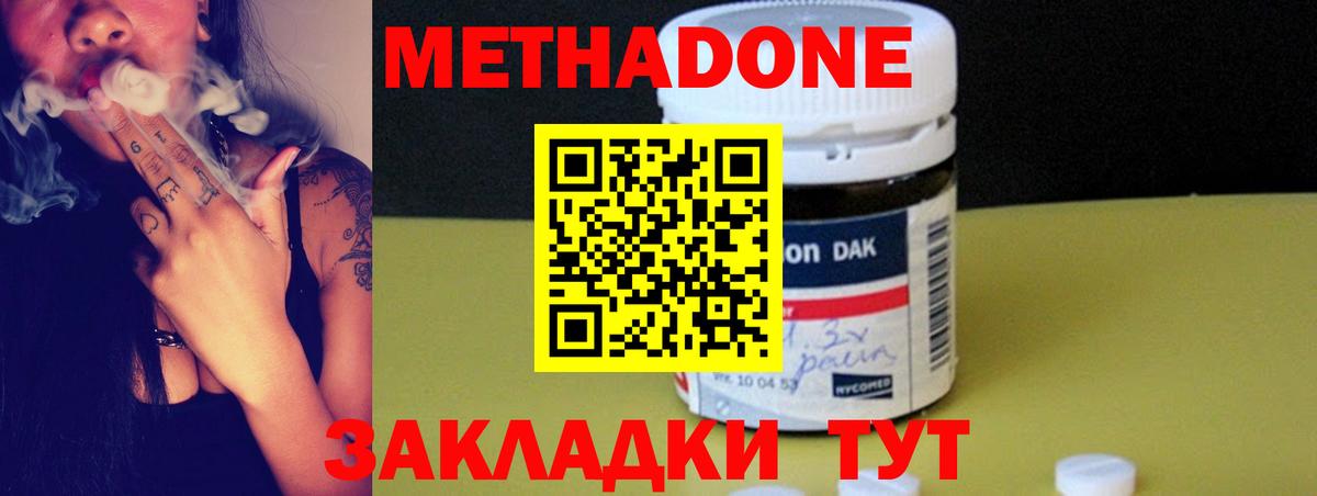 Метадон VHQ Грязи