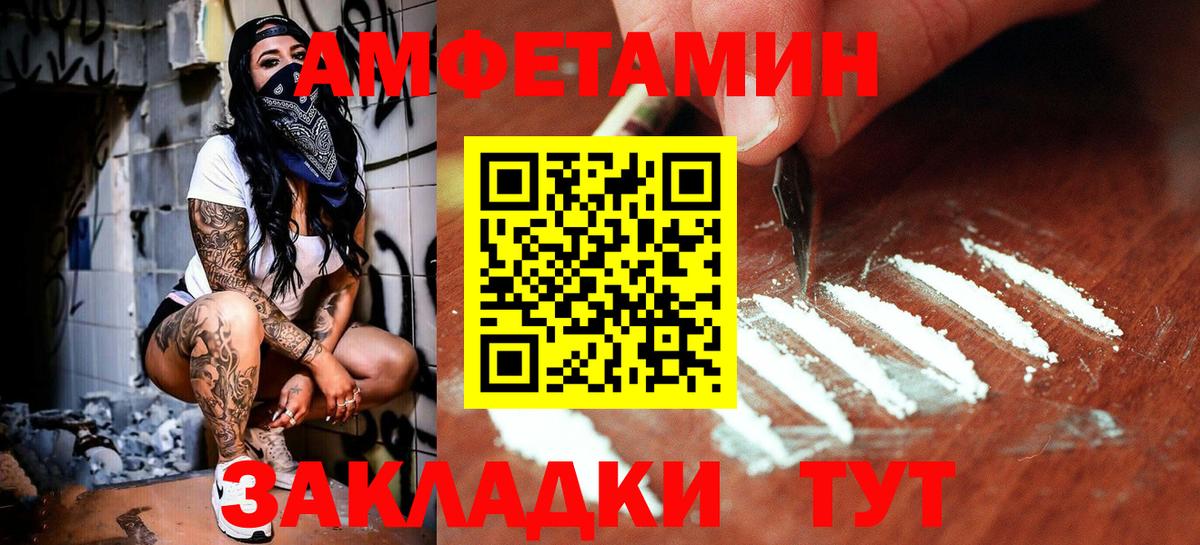 МЕТАМФЕТАМИН Methamphetamine Грязи